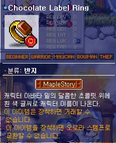 Chocolate Label Ring 截图 1