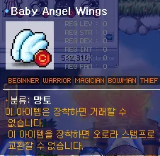 Baby Angel Wingsのスクリーンショット1