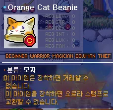 Orange Cat Beanieのスクリーンショット1