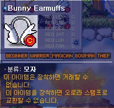 Bunny Earmuffs 스크린샷 1