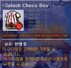 Splash Choco Boy 스크린샷 1