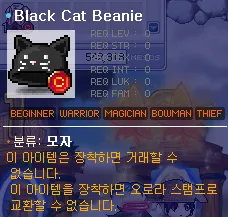 Black Cat Beanieのスクリーンショット1