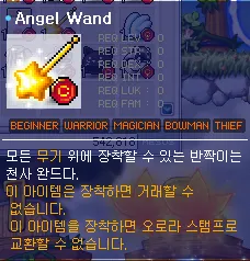Angel Wand 스크린샷 1