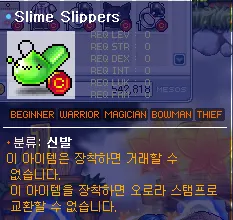 Slime Slippers 截图 1