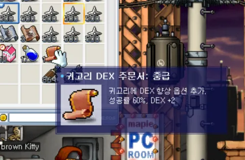 Screenshot 1 of Earring DEX Scroll: Intermediate