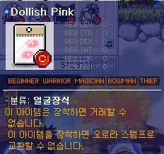Dollish Pinkのスクリーンショット1